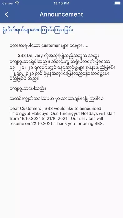 صور SBS Merchant