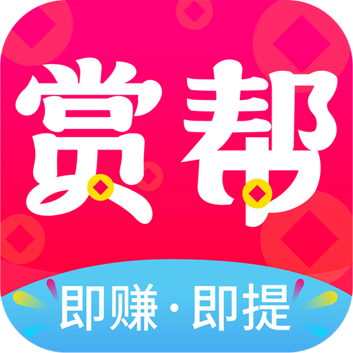 赏帮赚的圖標