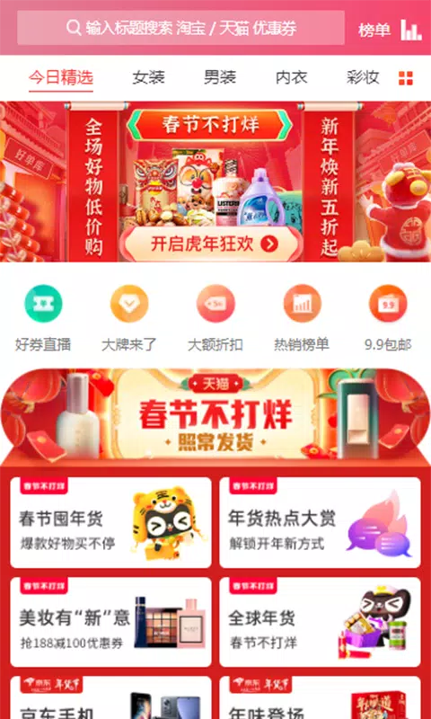 赏帮赚的應用截圖1