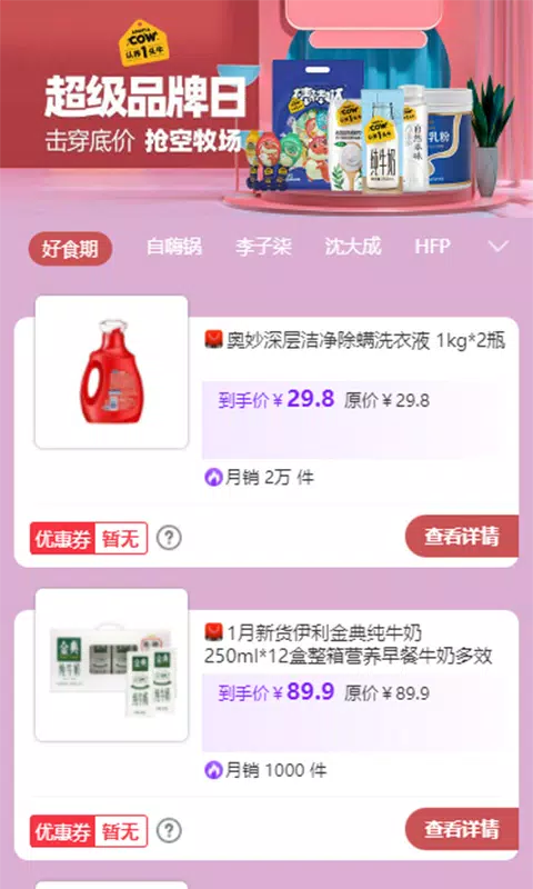 赏帮赚的應用截圖2