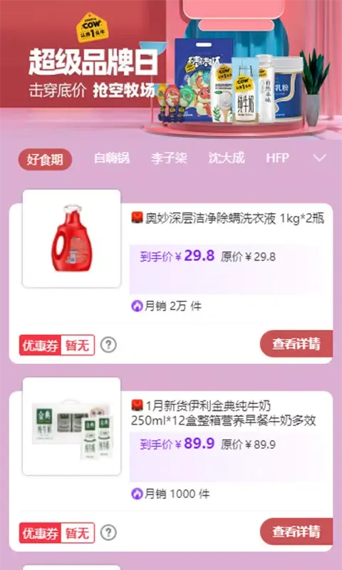 赏帮赚 Screenshots