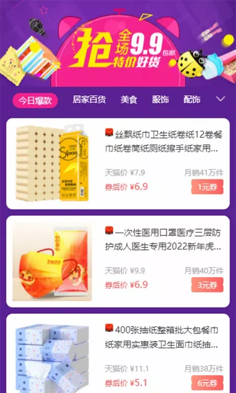 赏帮赚 Screenshots