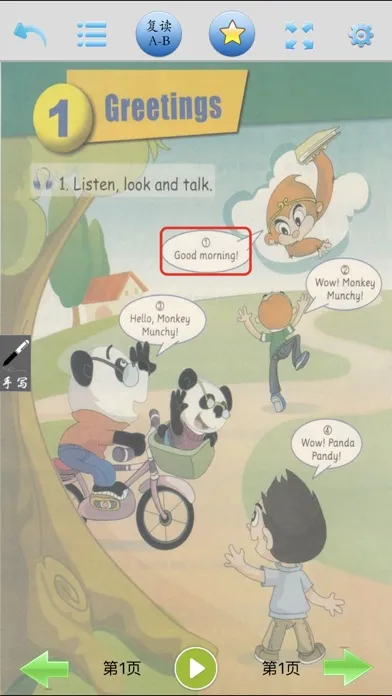 剑桥少儿英语-好宝贝点读机 Screenshots