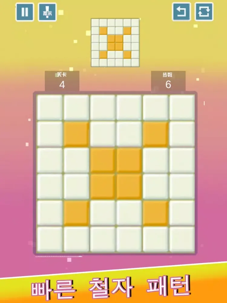 Square puzzle-fun pattern iPad Screenshots