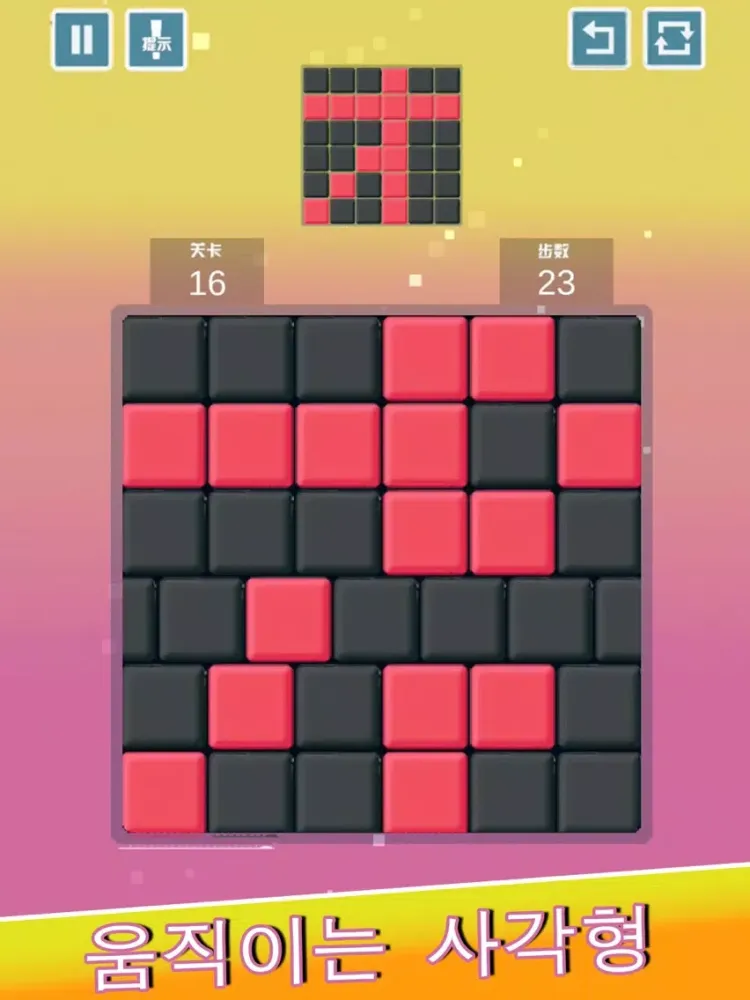 Square puzzle-fun pattern iPad Screenshots
