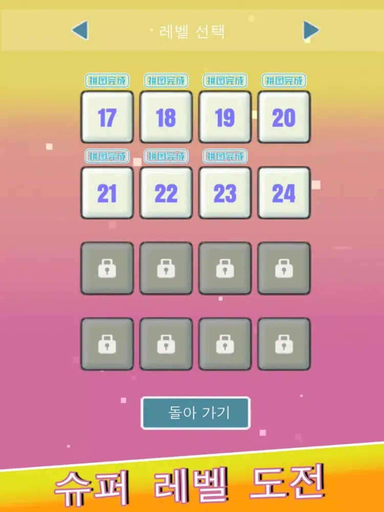 Square puzzle-fun pattern iPad Screenshots