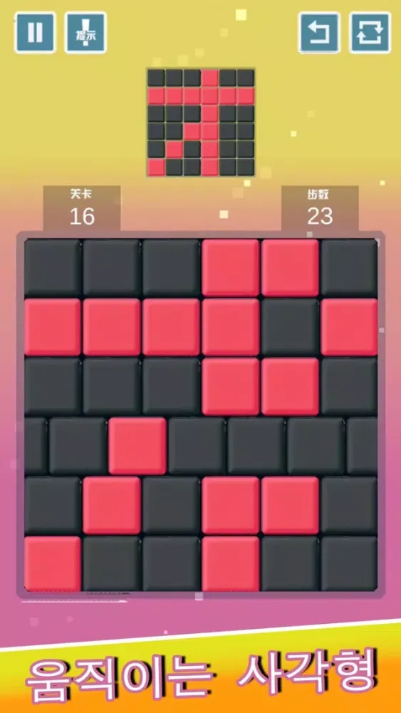 Square puzzle-fun pattern Screenshots