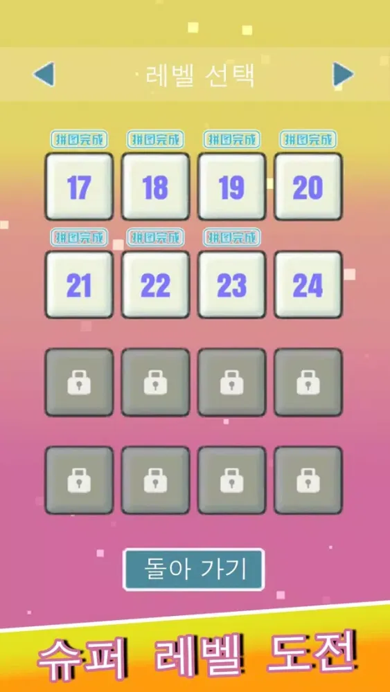 Square puzzle-fun pattern Screenshots