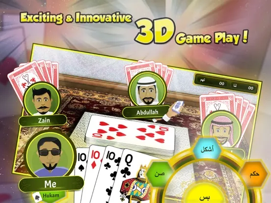 iBaloot3D iPad  스크린샷