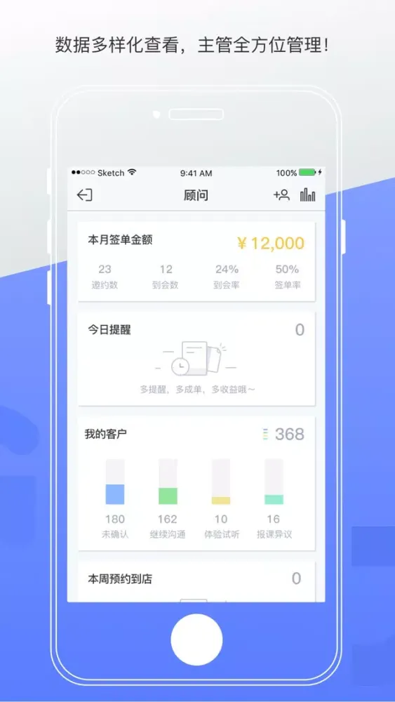 Tangkapan skrin 机构宝—让天下没有难管的机构！