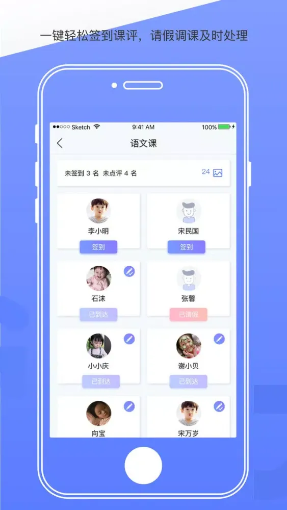 Tangkapan skrin 机构宝—让天下没有难管的机构！
