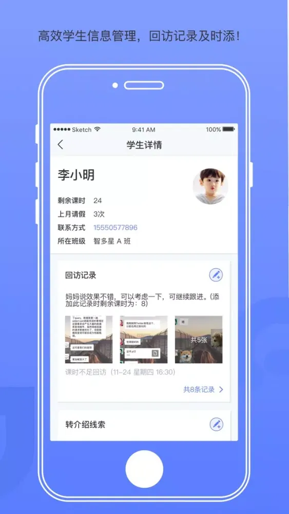 Tangkapan skrin 机构宝—让天下没有难管的机构！