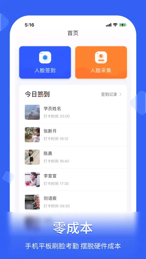 脸签 Screenshots