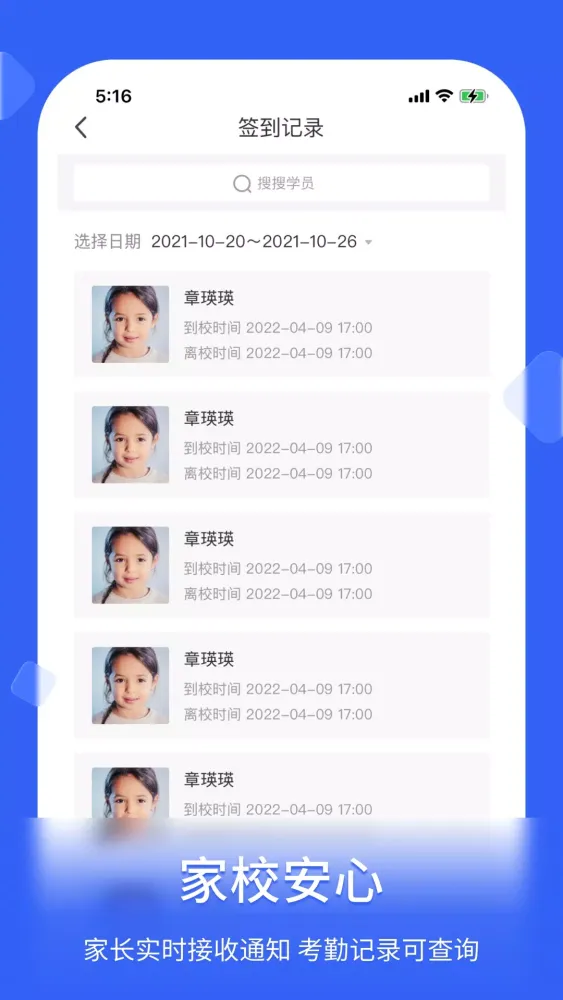 脸签 Screenshots