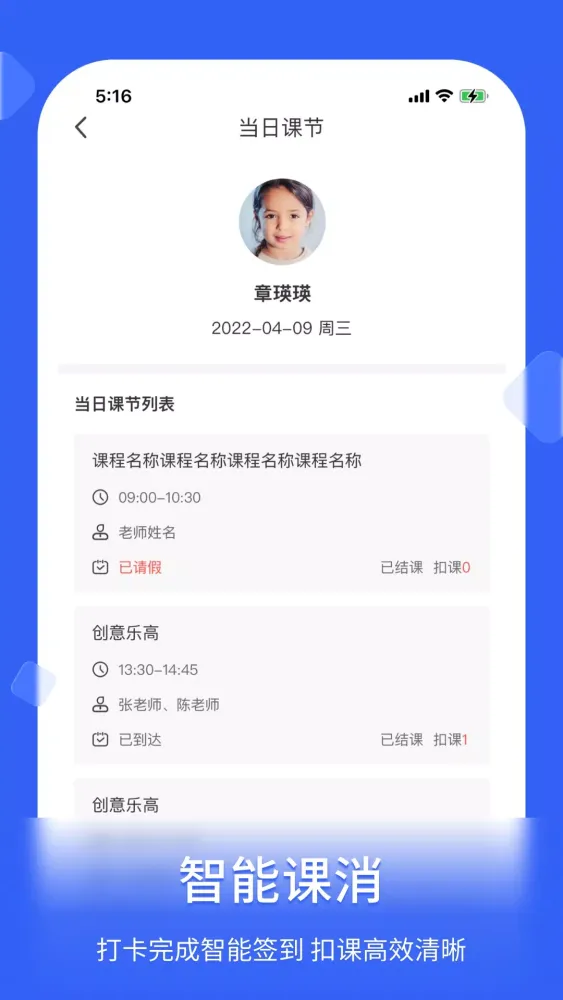 脸签 Screenshots