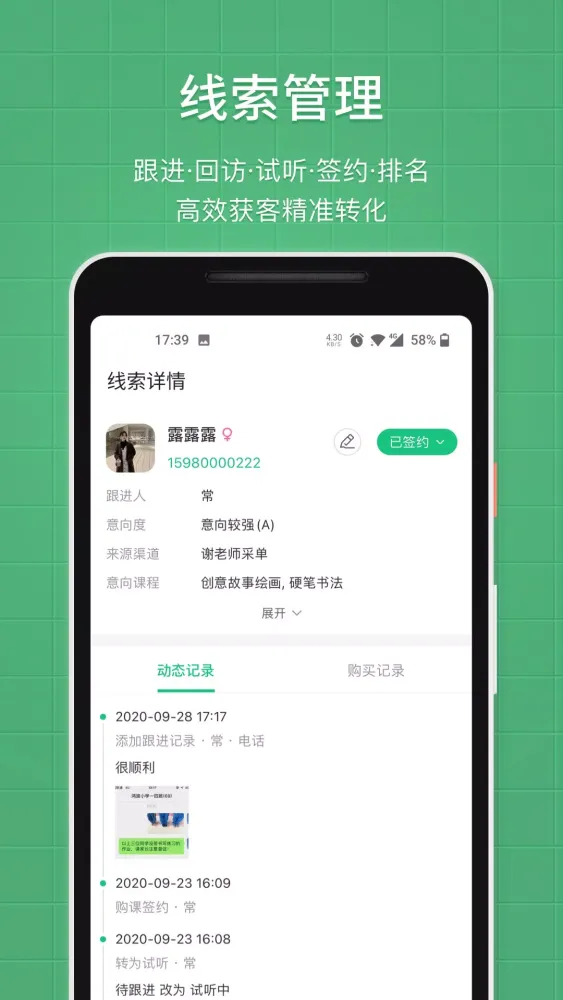 صور 教务宝——让机构管理更简单！