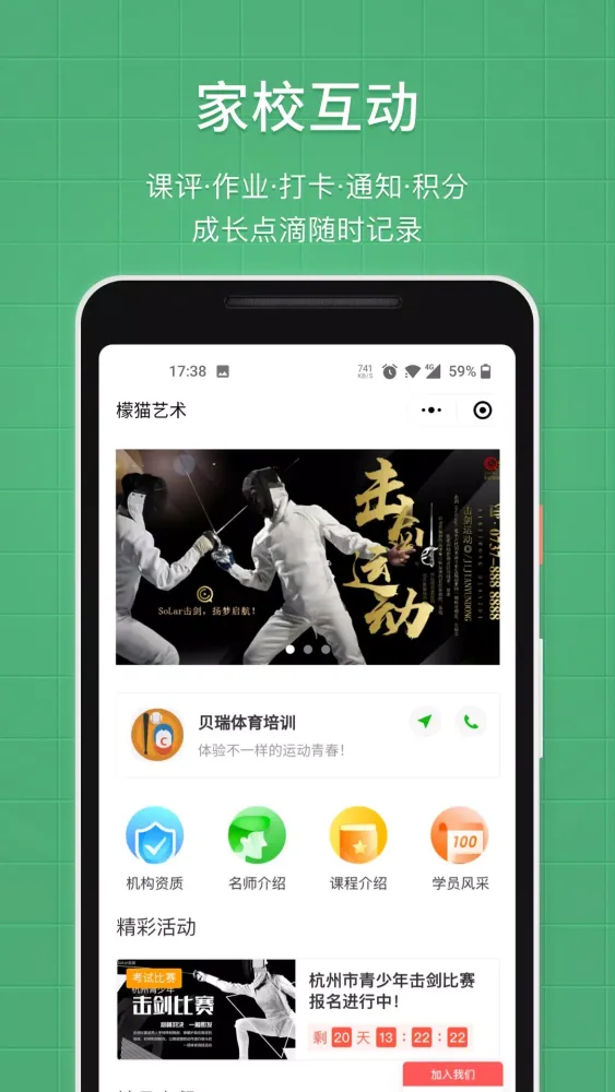 صور 教务宝——让机构管理更简单！