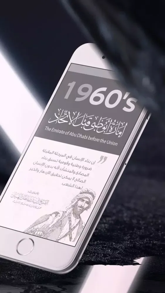 Tangkapan skrin AD 50Years