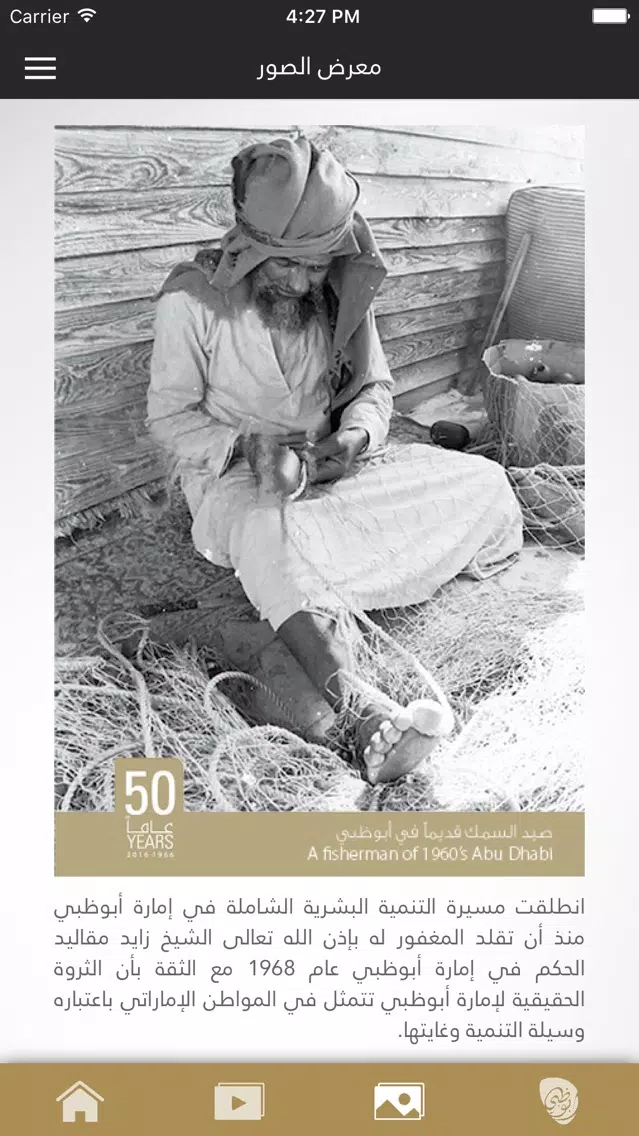 AD 50Years應用截圖