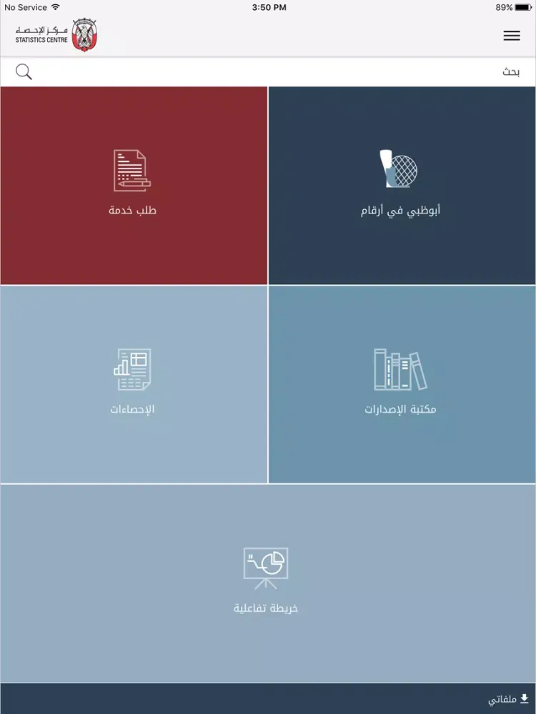 صور SCAD mServices iPad 