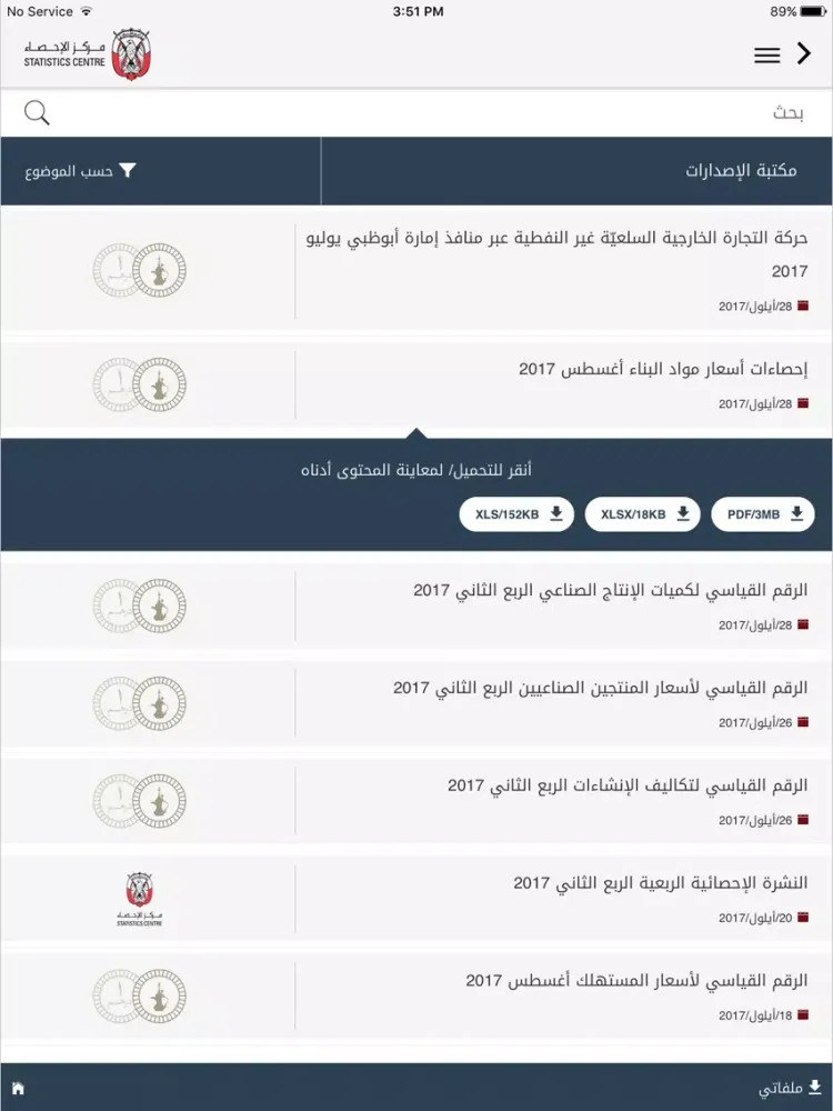 صور SCAD mServices iPad 