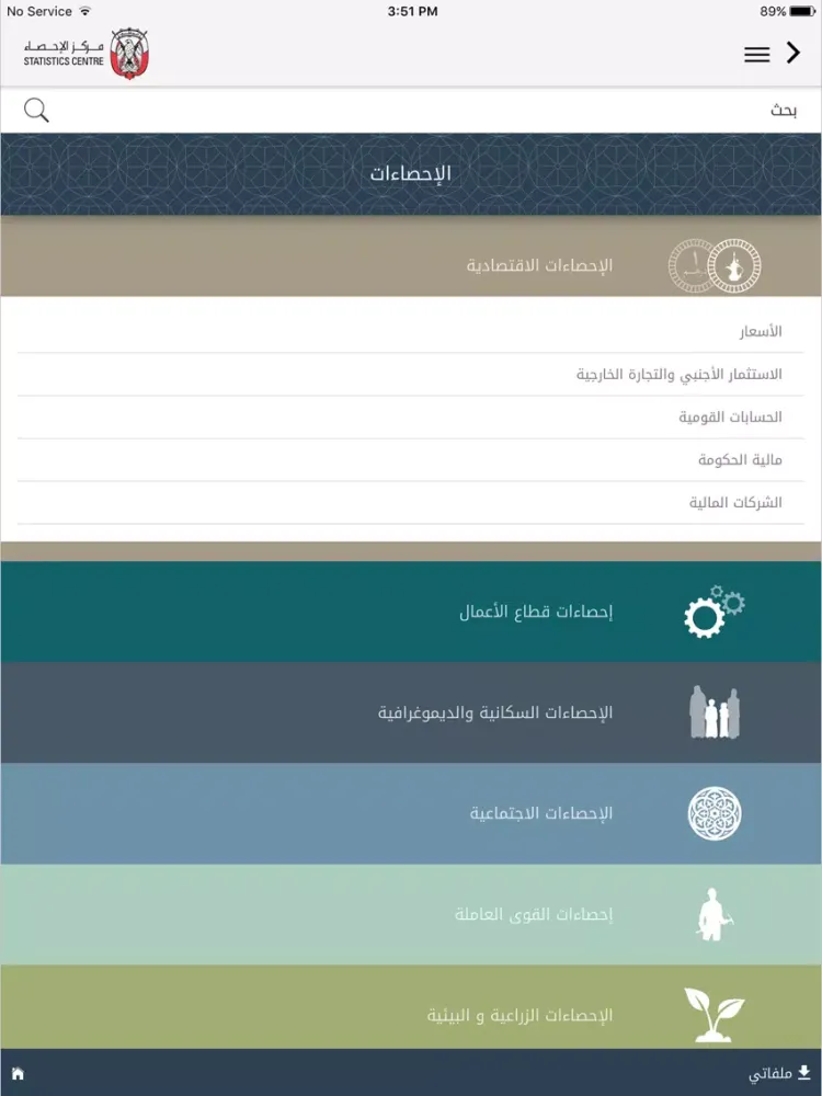 صور SCAD mServices iPad 