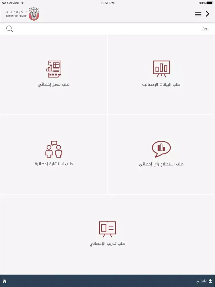 صور SCAD mServices iPad 