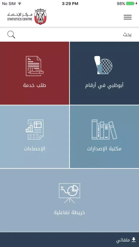 صور SCAD mServices