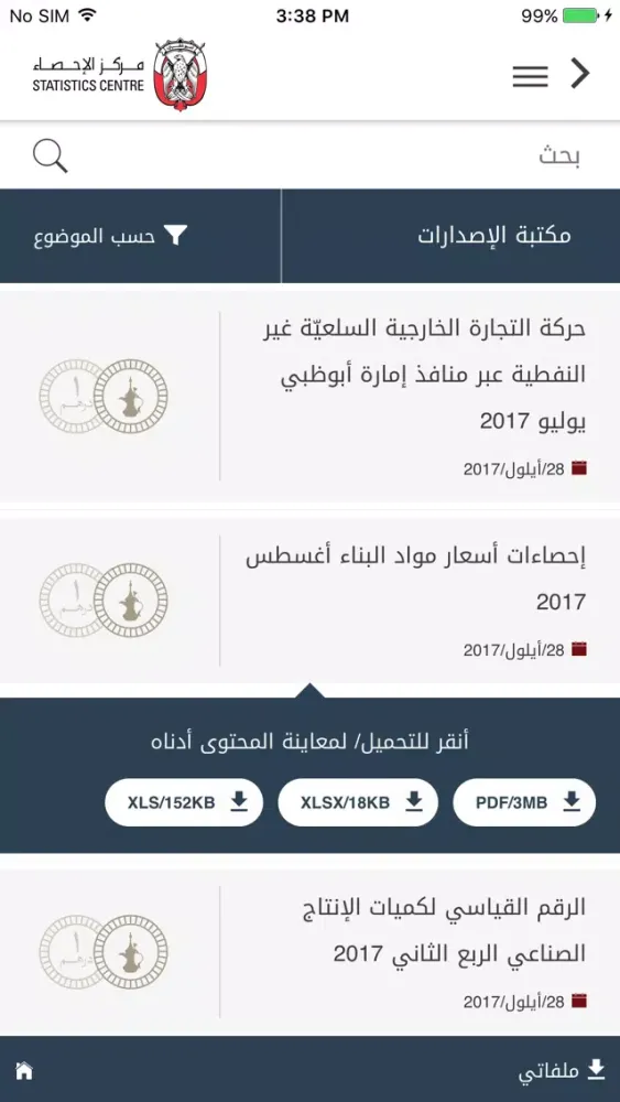 صور SCAD mServices