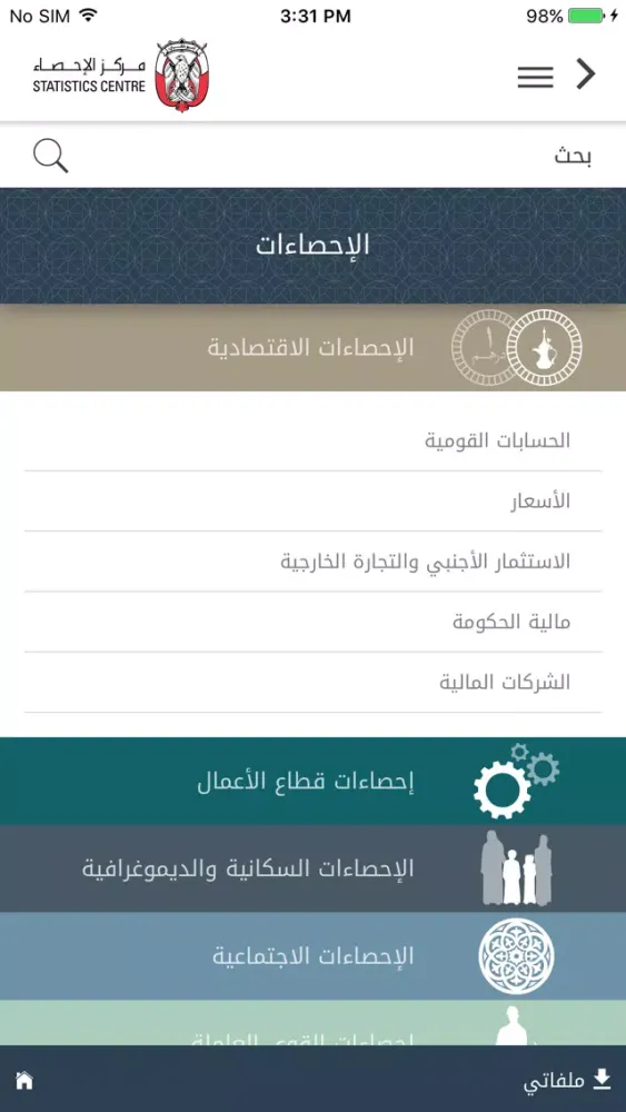 صور SCAD mServices