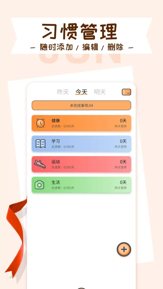 Capturas de pantalla de 目标管理局