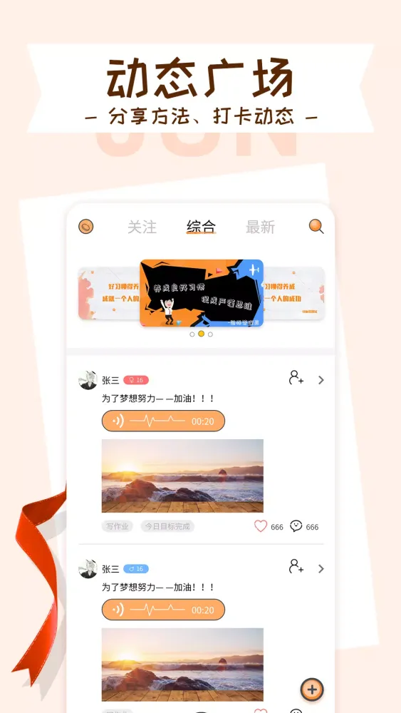Capturas de pantalla de 目标管理局