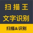 Scanner OCR & Document scanner