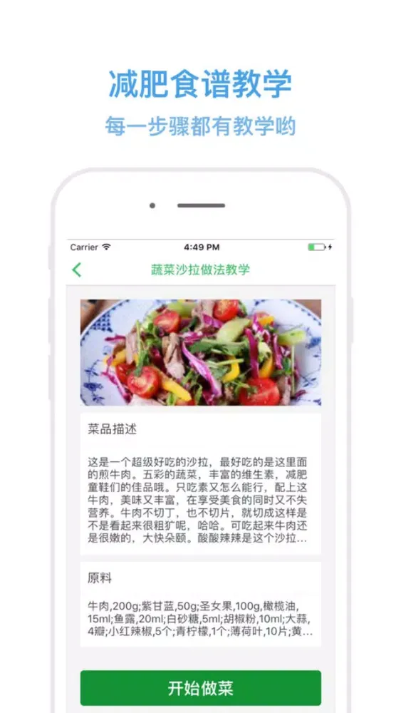 Scanning for food & calories應用截圖