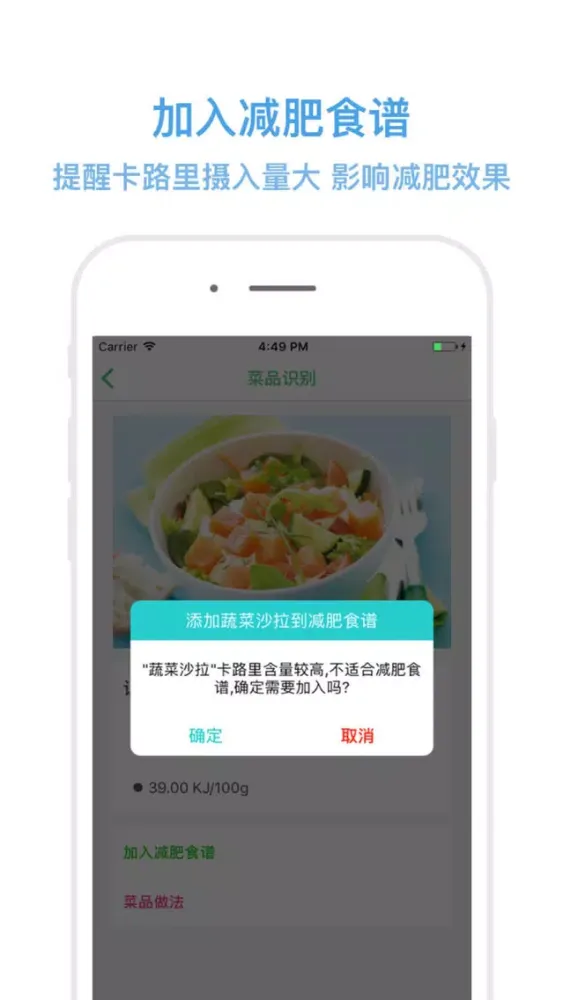 Scanning for food & calories應用截圖