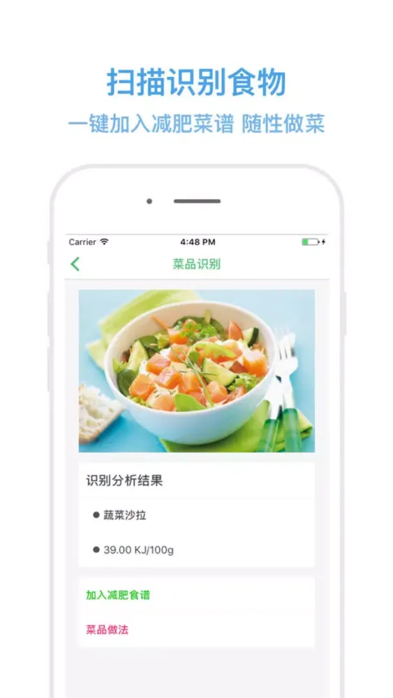 Scanning for food & calories應用截圖