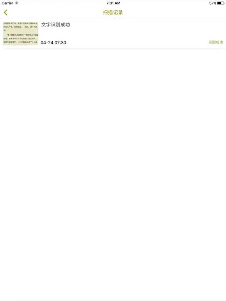 Скриншоты Scanner OCR & Document Pro iPad 