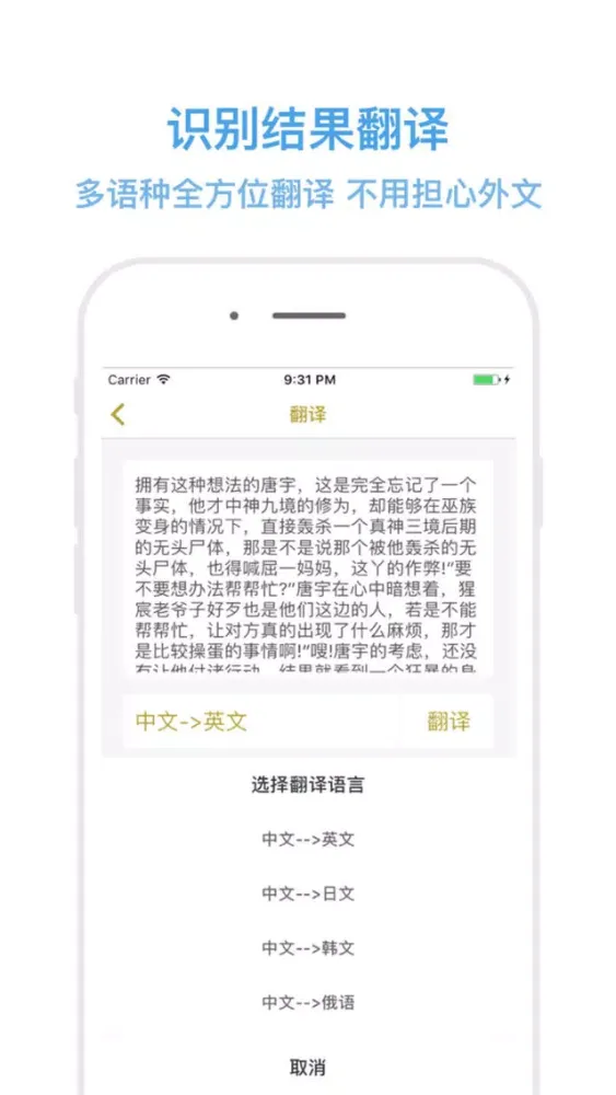 Скриншоты Scanner OCR & Document Pro