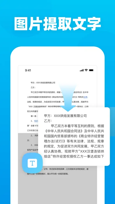 Screenshot di 文字识别-图片转文字提取&pdf扫描仪