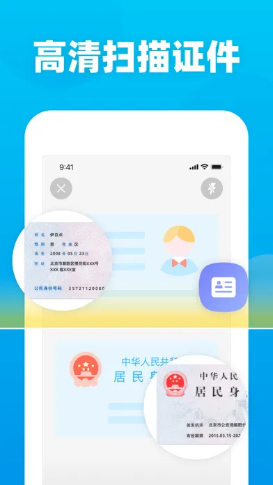 Screenshot di 文字识别-图片转文字提取&pdf扫描仪