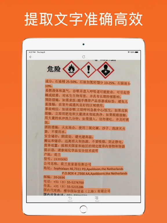 Screenshot di 扫描汪-图片转文字好帮手 iPad 