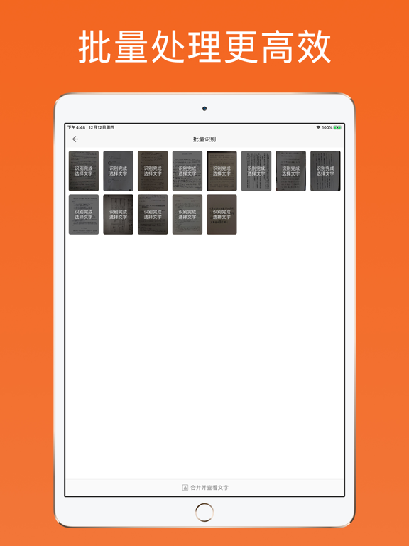 Capturas de tela do 扫描汪-图片转文字好帮手 iPad 