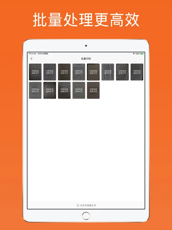 Screenshot di 扫描汪-图片转文字好帮手 iPad 