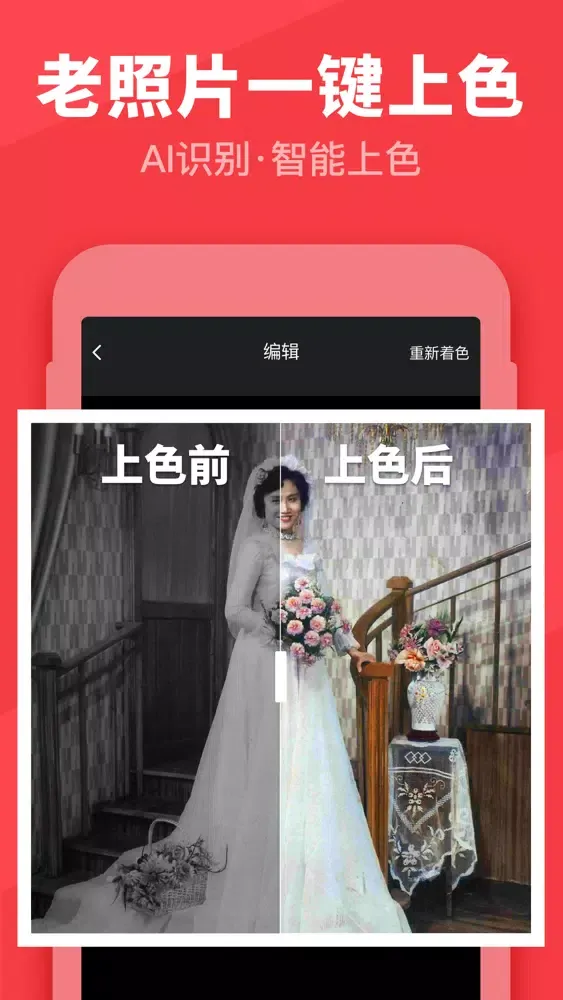 照片扫描仪-老旧照片修复翻拍 Screenshots