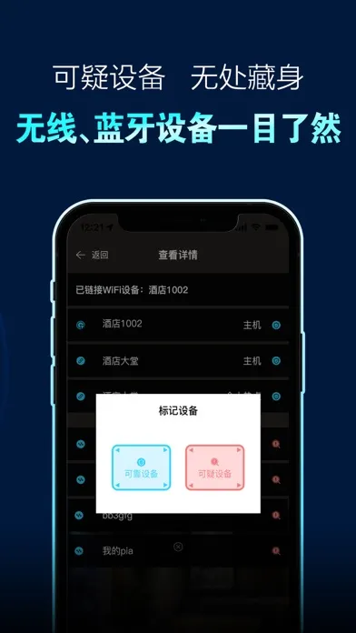 صور 针孔设备检测-酒店民宿隐私保护专业工具
