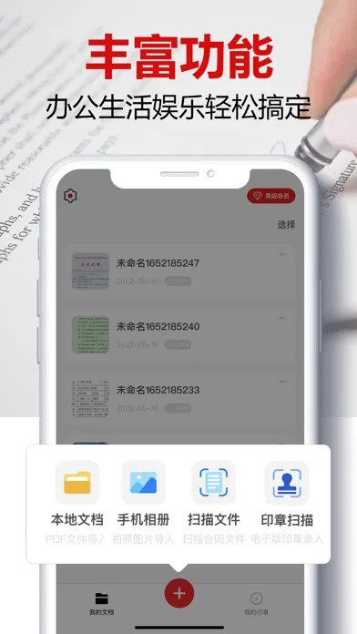印章生成器 - 合同盖章扫描大师 Ekran Görüntüleri
