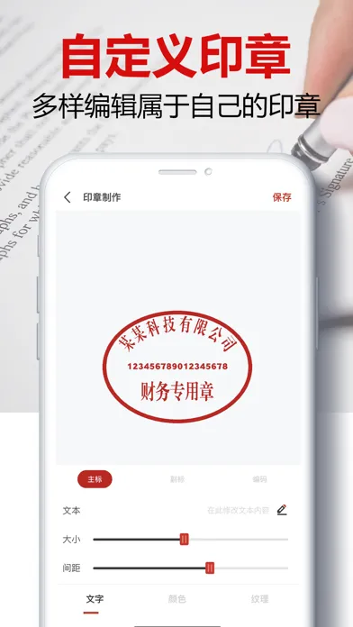 印章生成器 - 合同盖章扫描大师 Ekran Görüntüleri