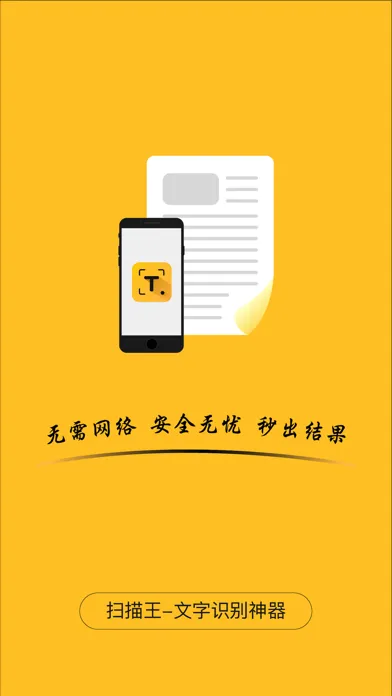 Scanner OCR : document scanner Screenshots
