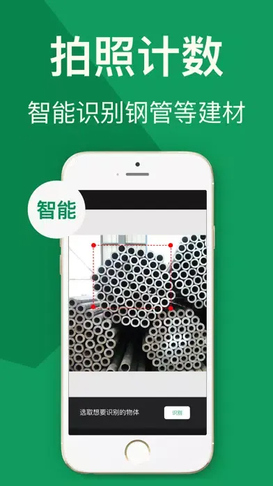 扫描仪-手机拍摄测距一键文字识别文档扫描证件照扫描 스크린샷