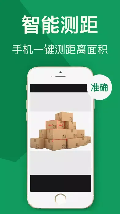 扫描仪-手机拍摄测距一键文字识别文档扫描证件照扫描 스크린샷